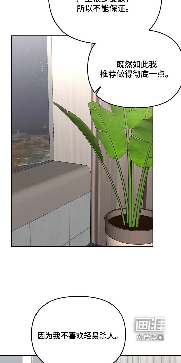 第126章：辞职