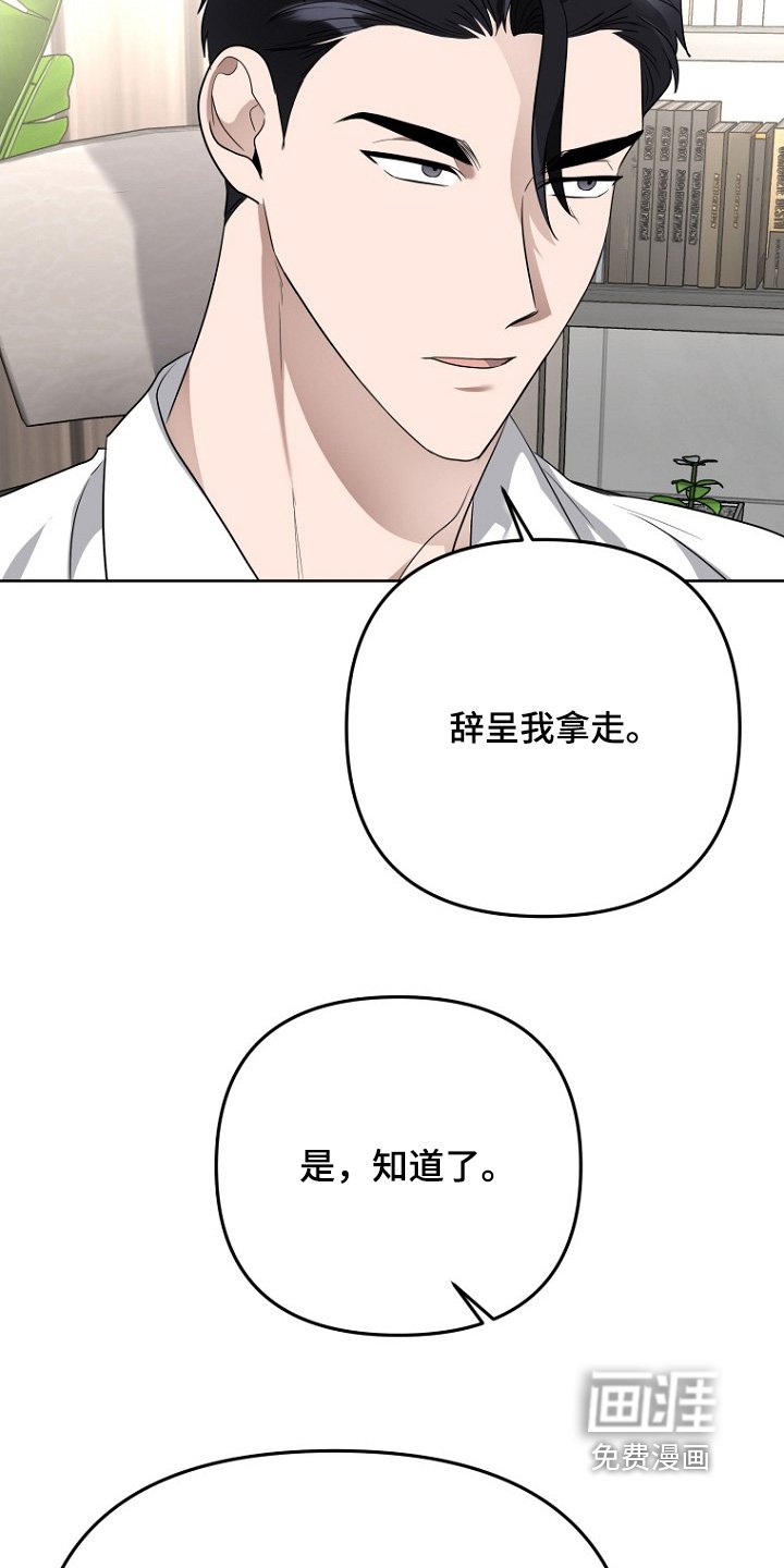 第126章：辞职
