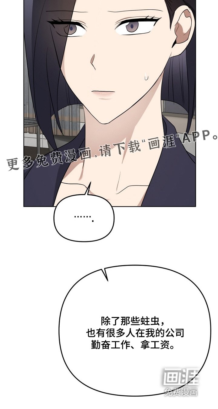 第126章：辞职