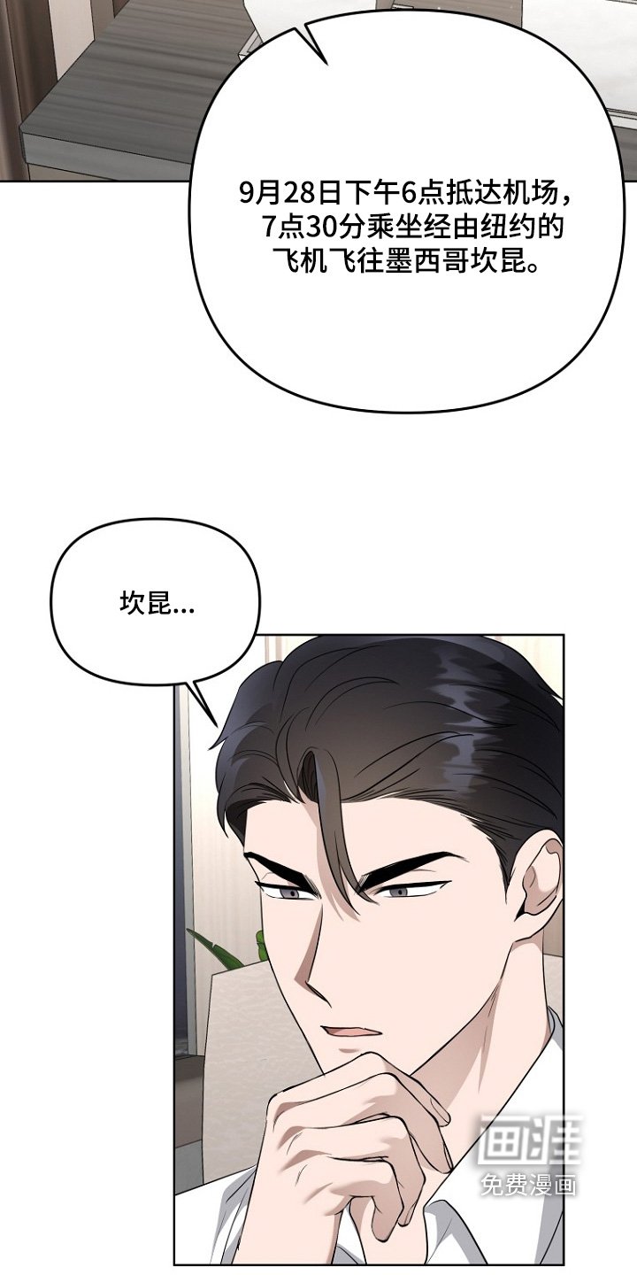 第127章：不要跟丢了