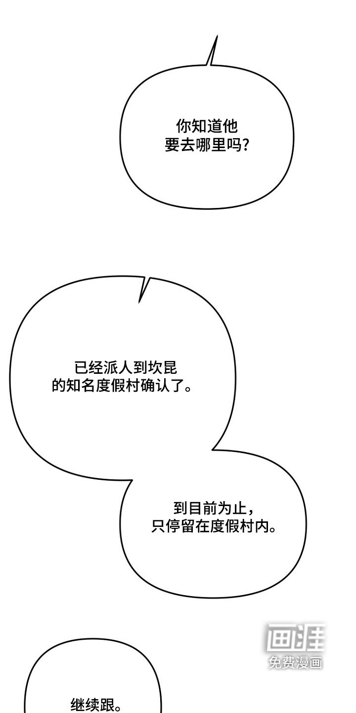 第127章：不要跟丢了