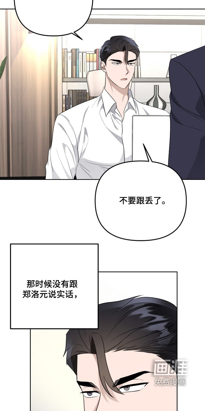 第127章：不要跟丢了