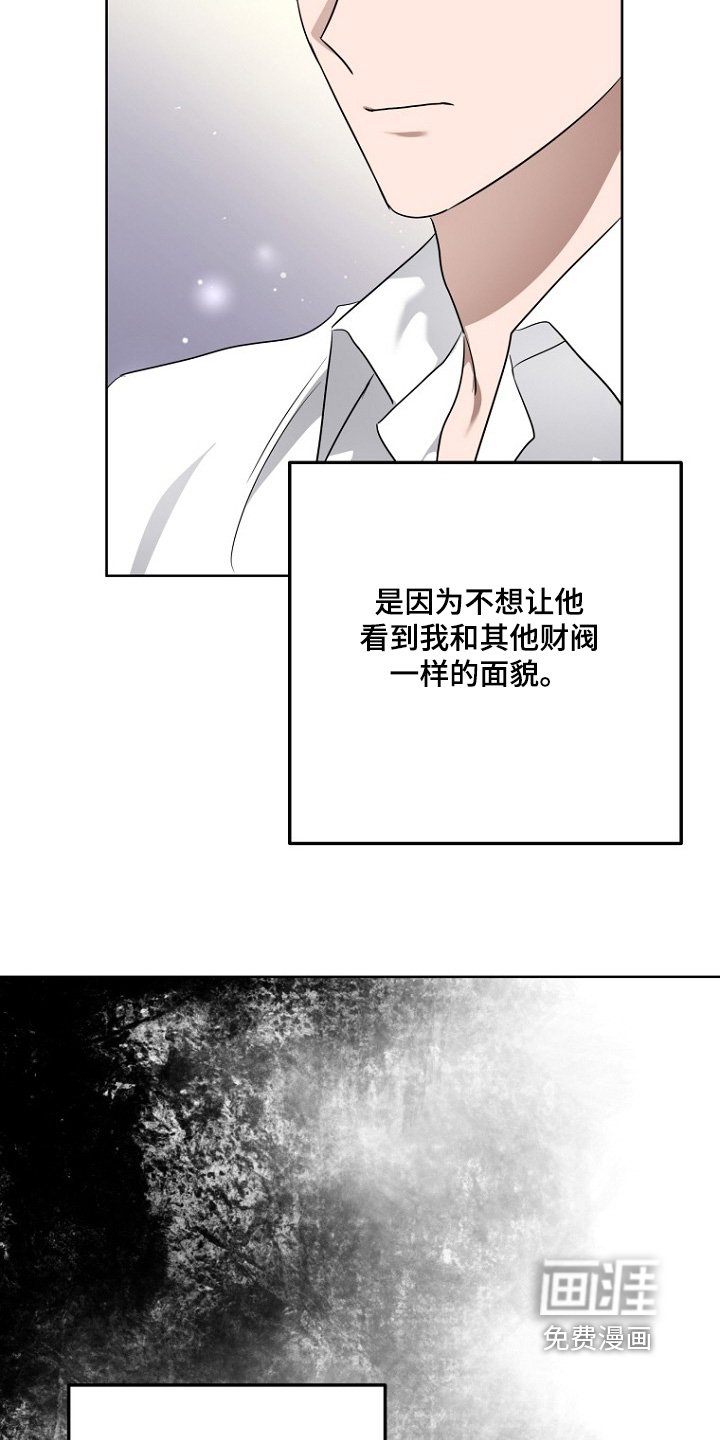 第127章：不要跟丢了