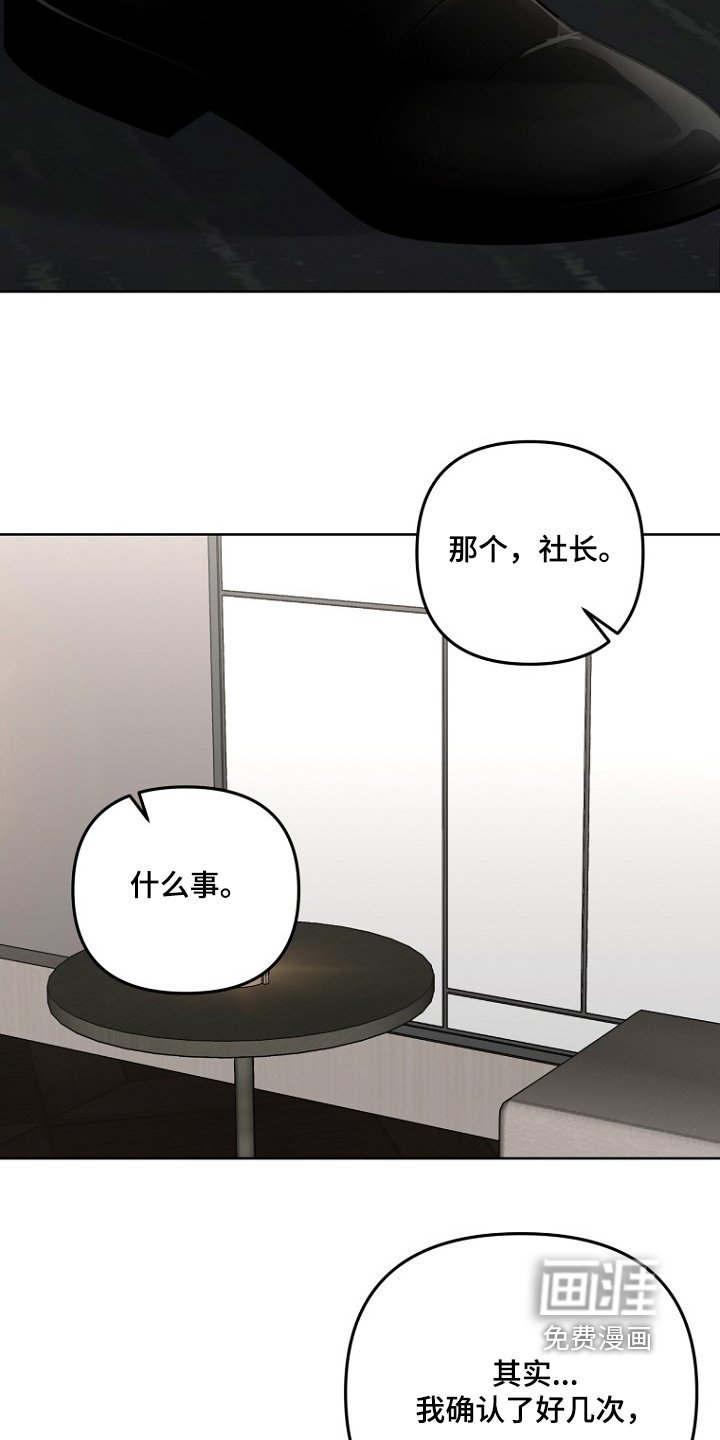 第127章：不要跟丢了