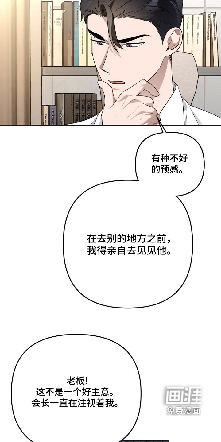第127章：不要跟丢了