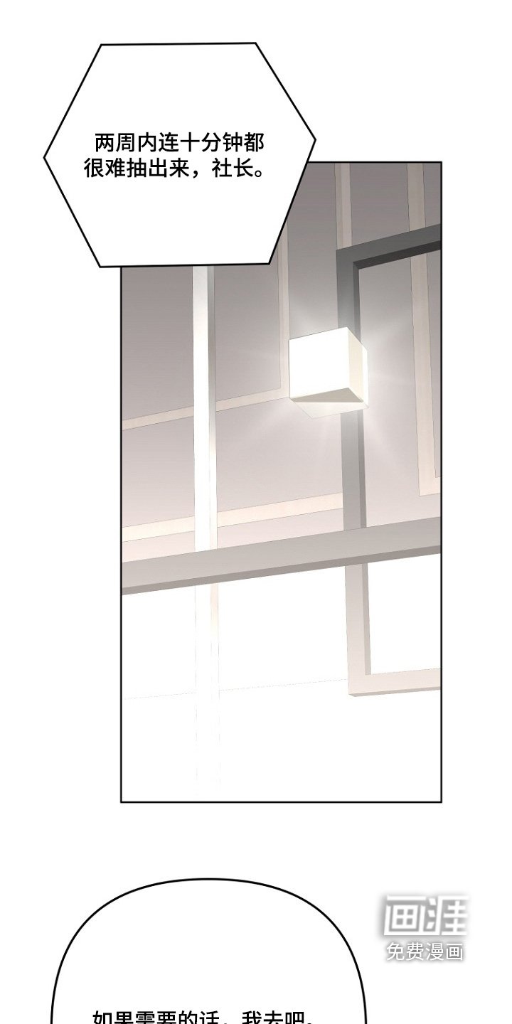 第128章：考虑一下