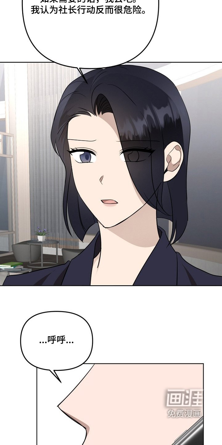 第128章：考虑一下