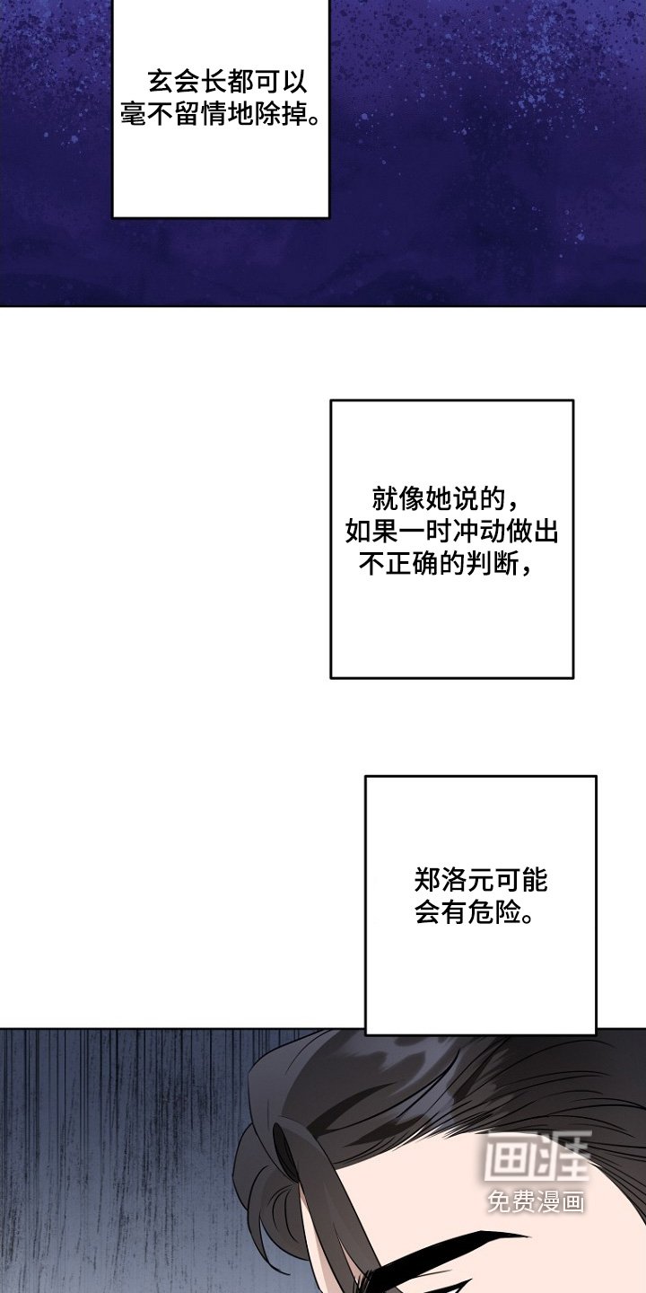 第128章：考虑一下