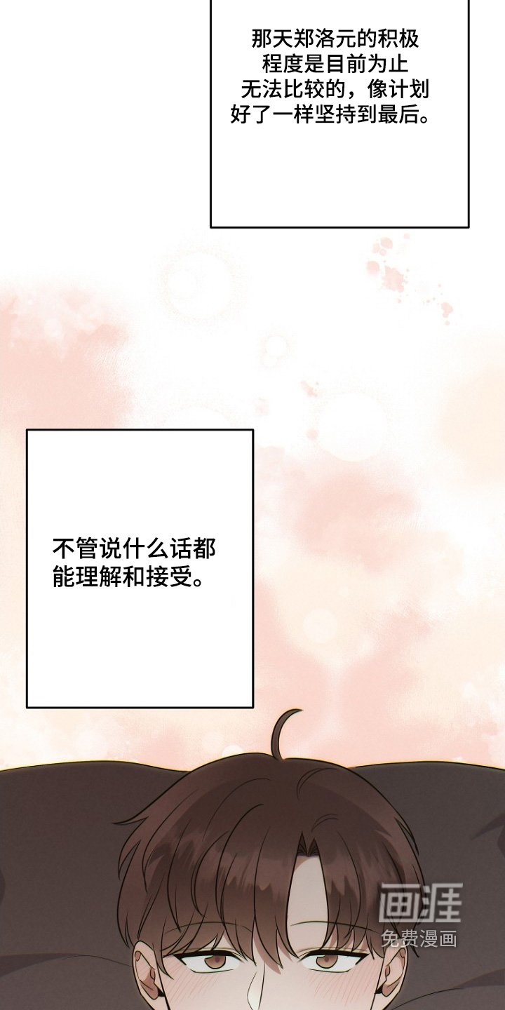 第128章：考虑一下