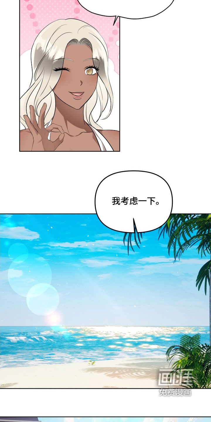 第128章：考虑一下