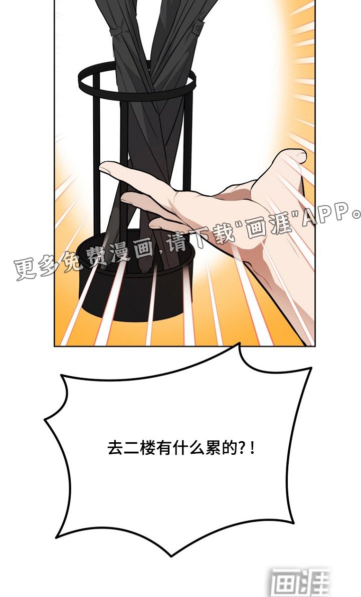 第128章：考虑一下