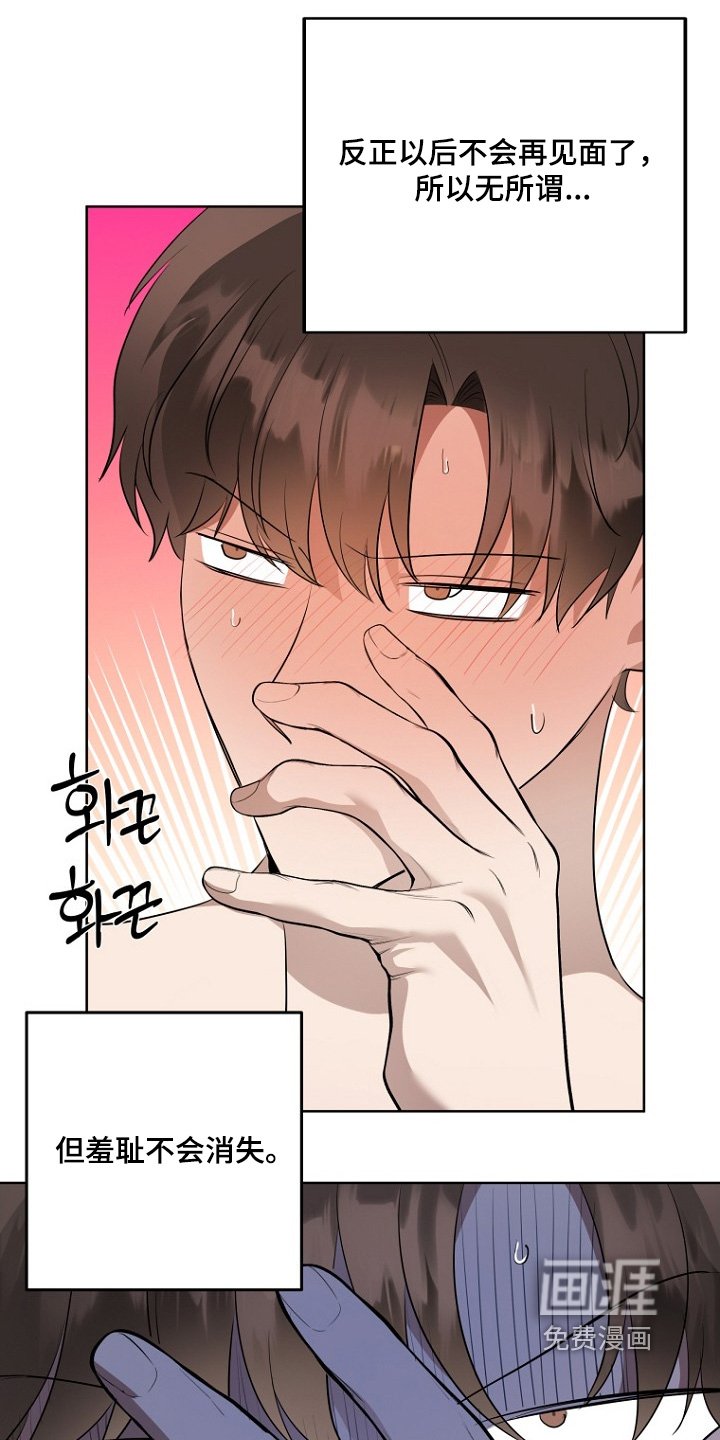第129章：玩得开心
