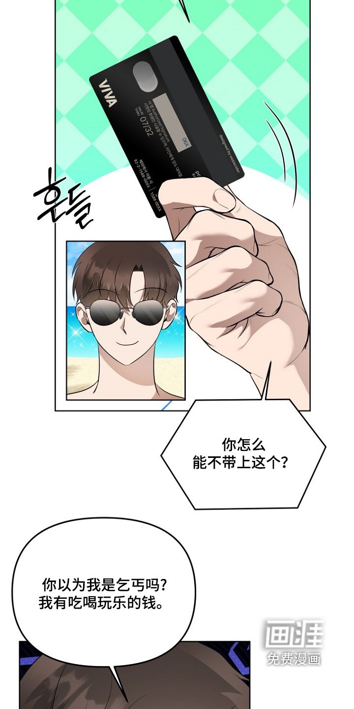 第129章：玩得开心