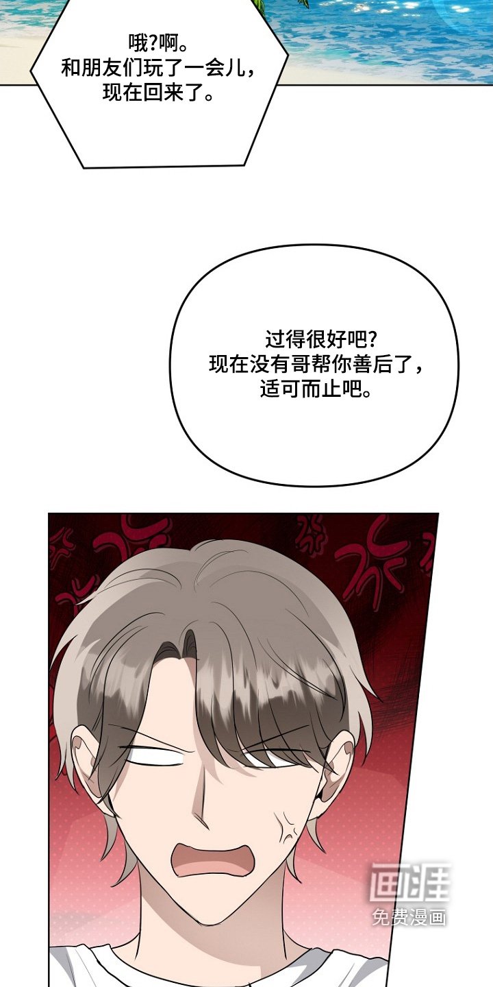 第129章：玩得开心