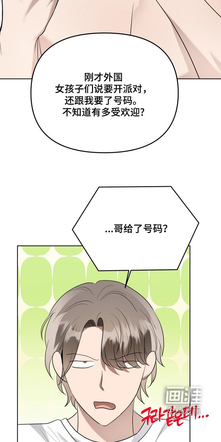 第129章：玩得开心