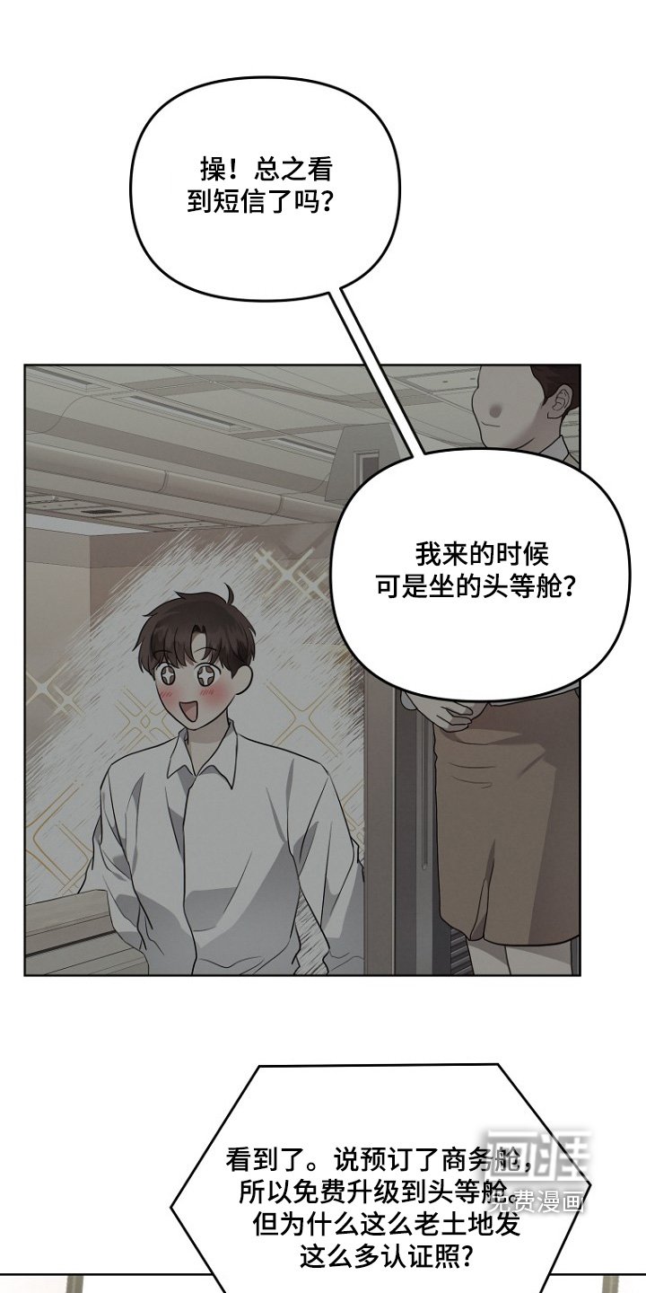 第129章：玩得开心
