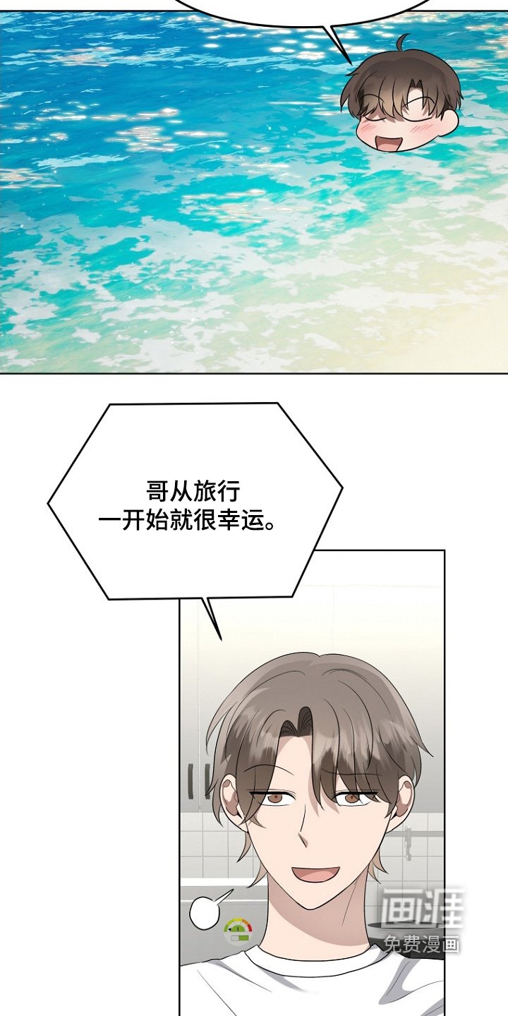 第129章：玩得开心