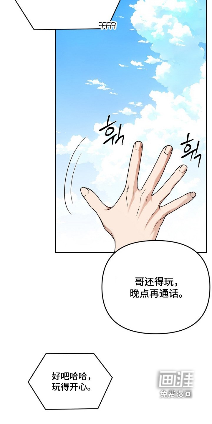 第129章：玩得开心