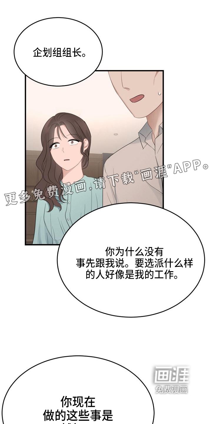 第13章：坏消息
