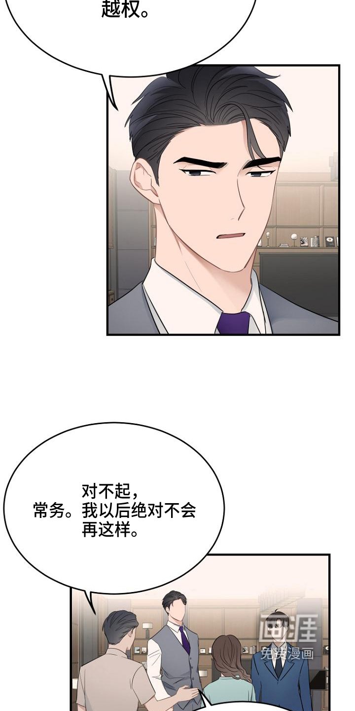 第13章：坏消息