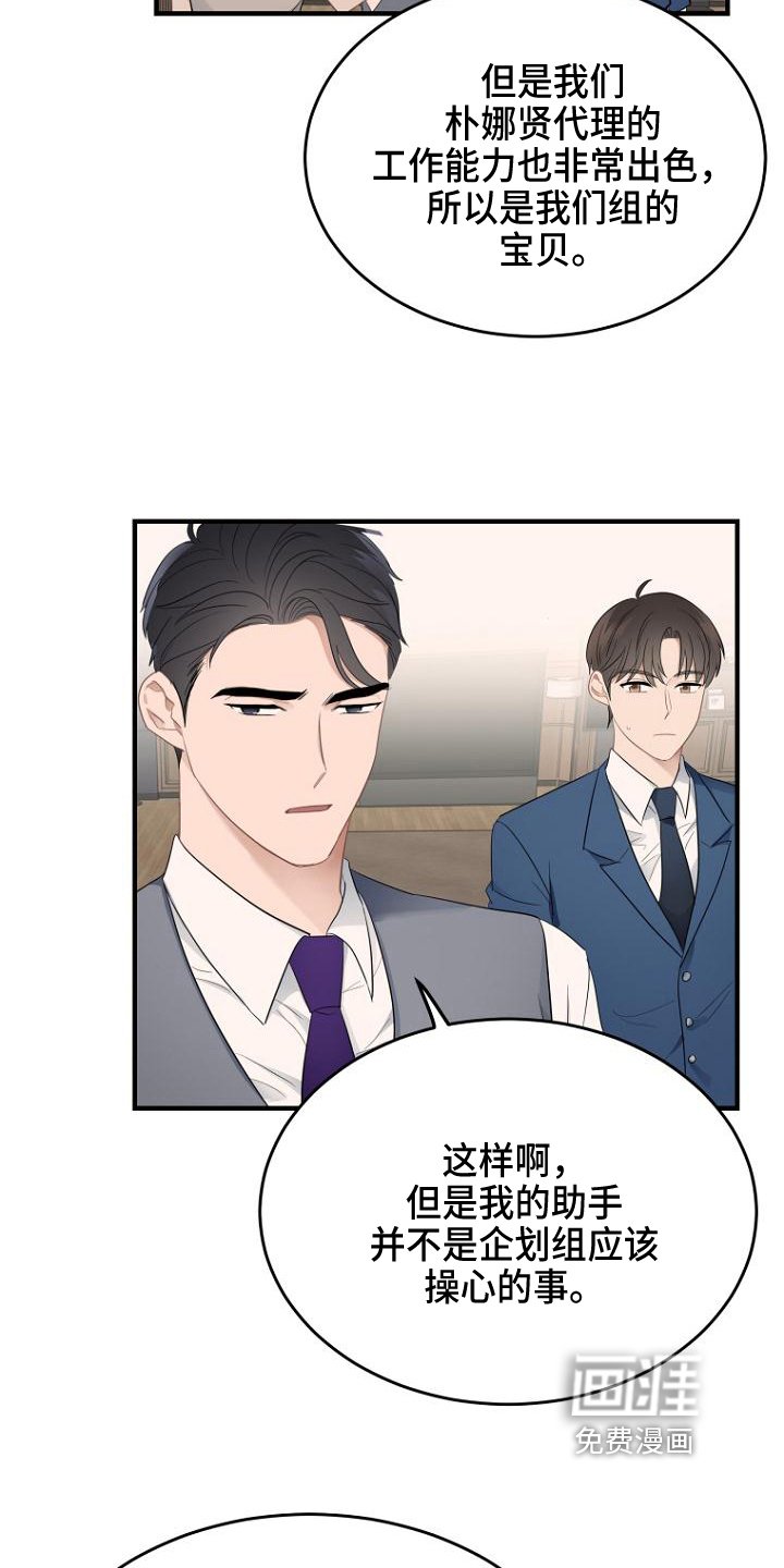 第13章：坏消息