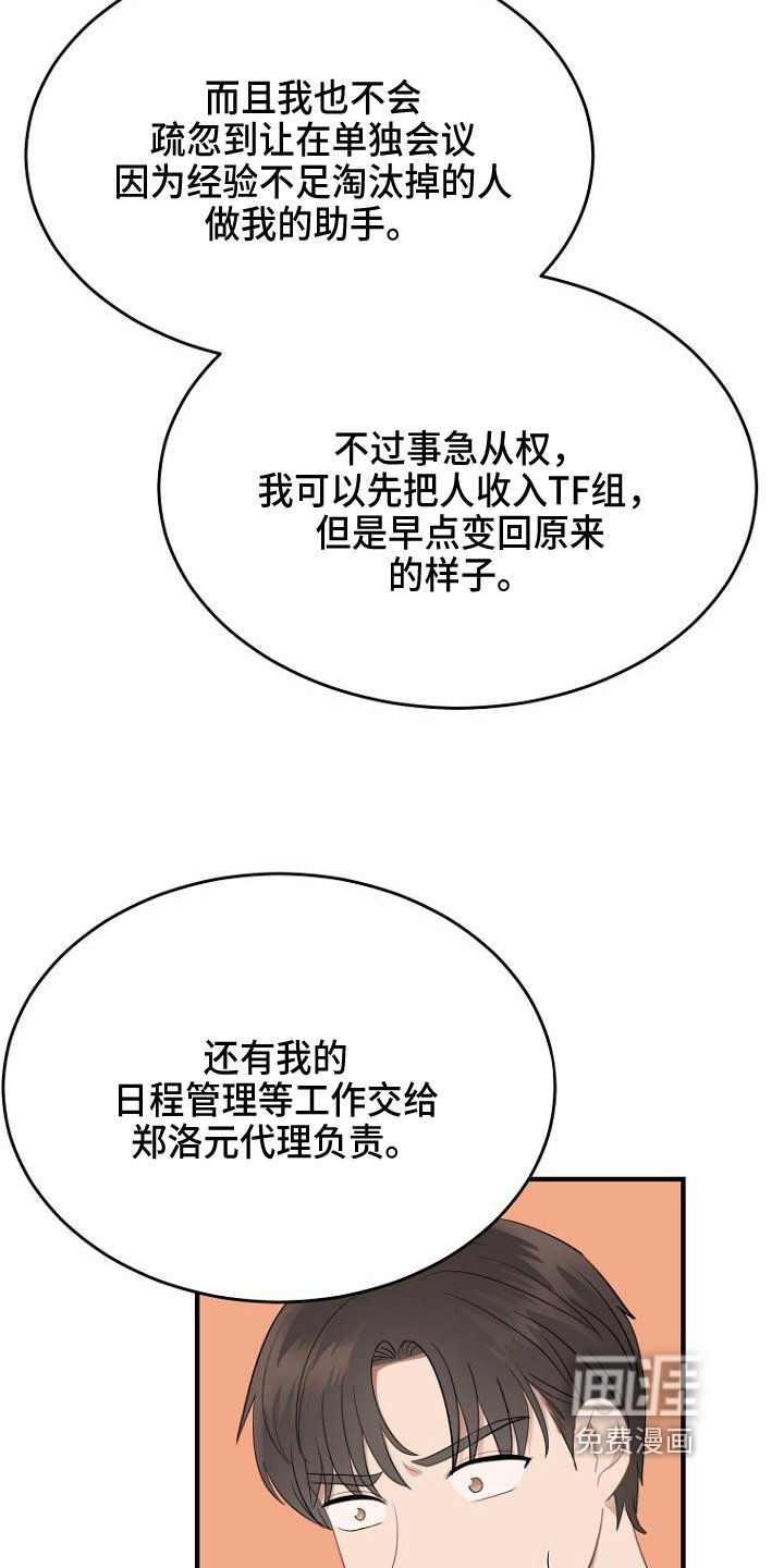 第13章：坏消息
