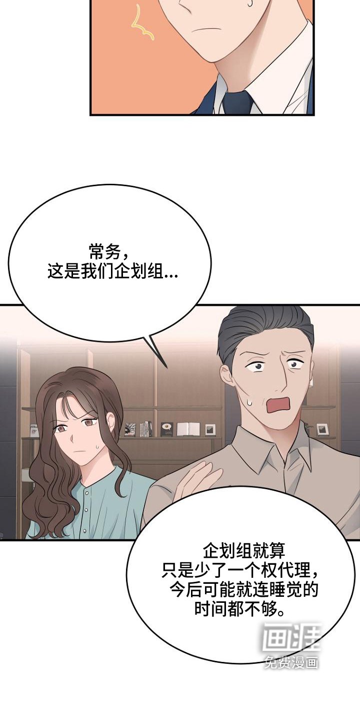 第13章：坏消息