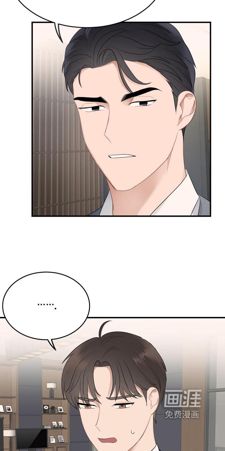 第13章：坏消息