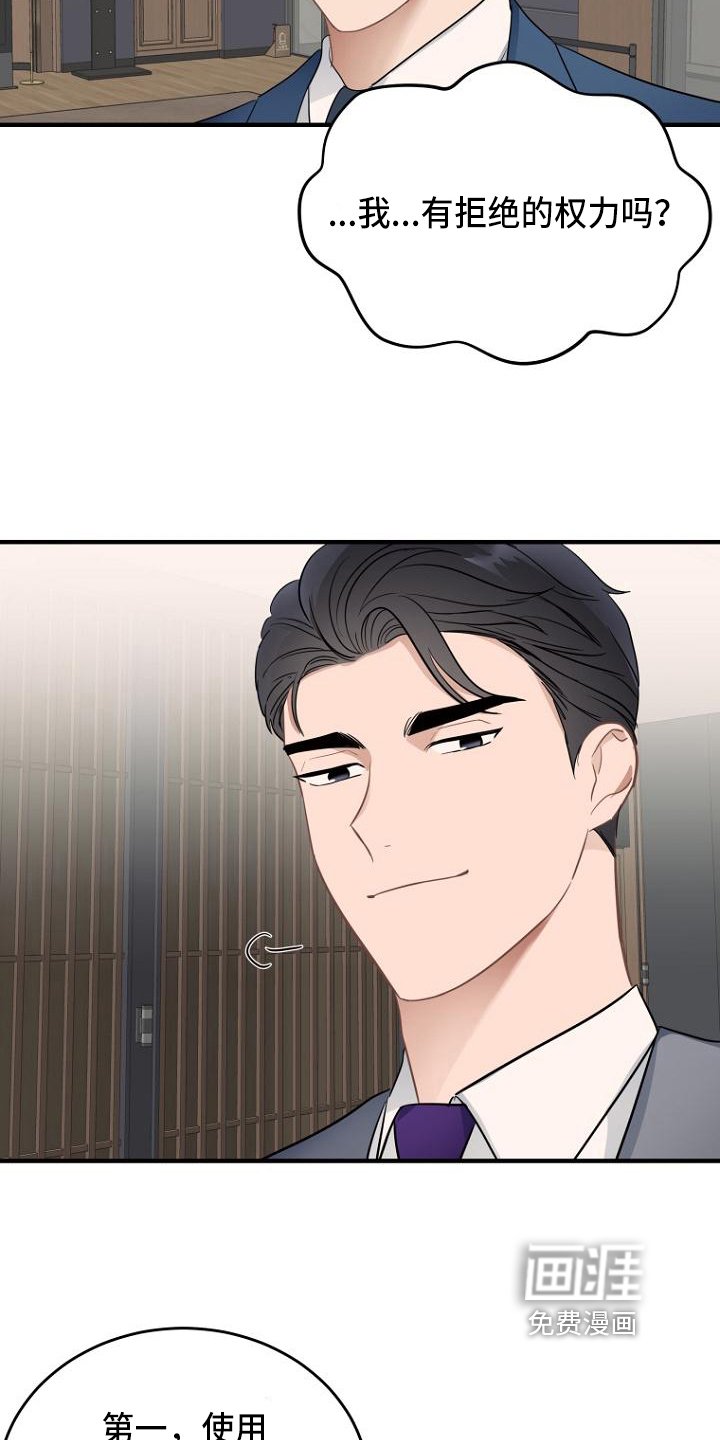 第13章：坏消息