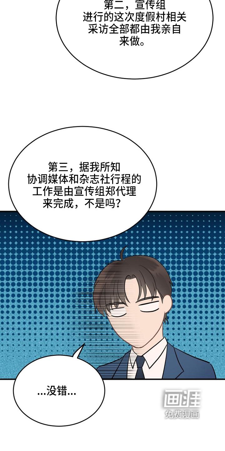 第13章：坏消息