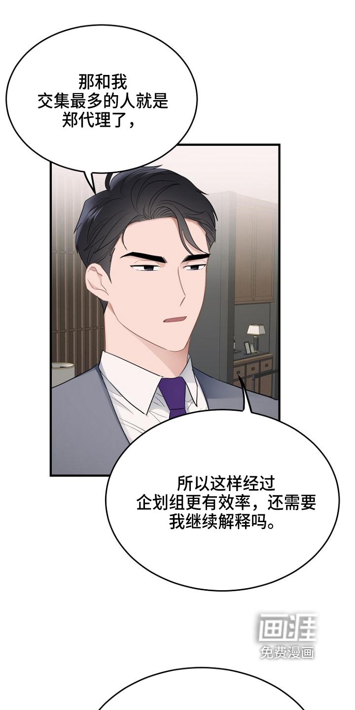 第13章：坏消息