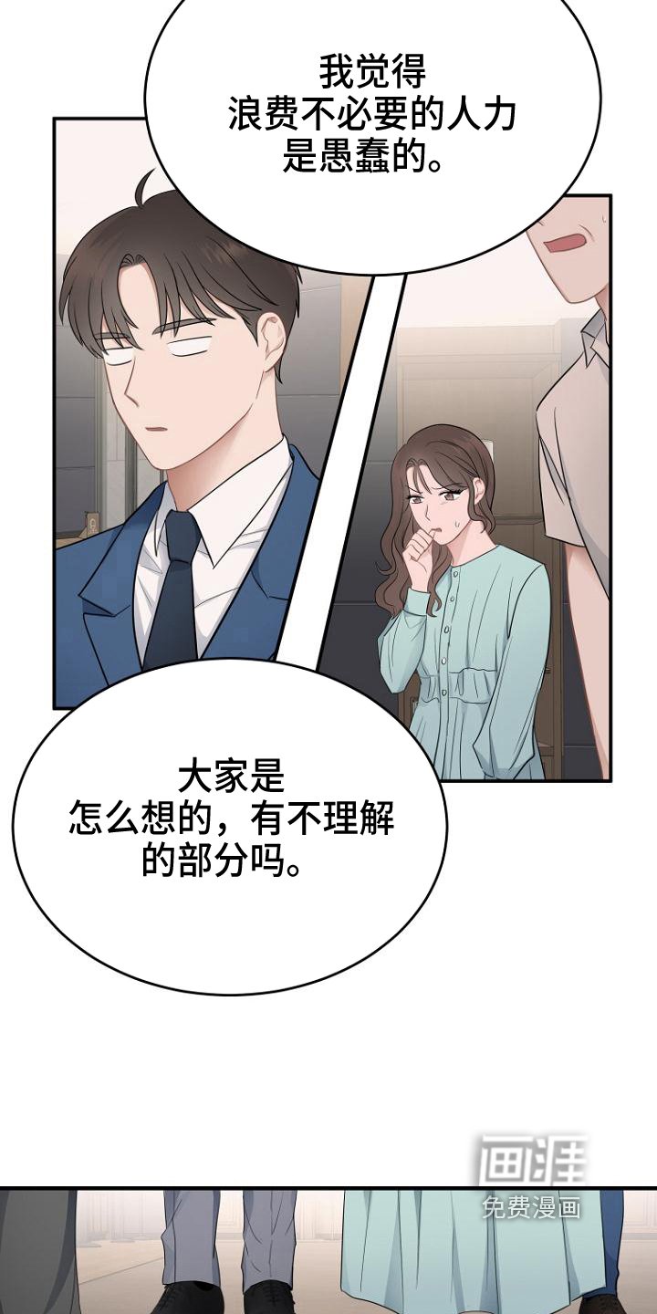 第13章：坏消息
