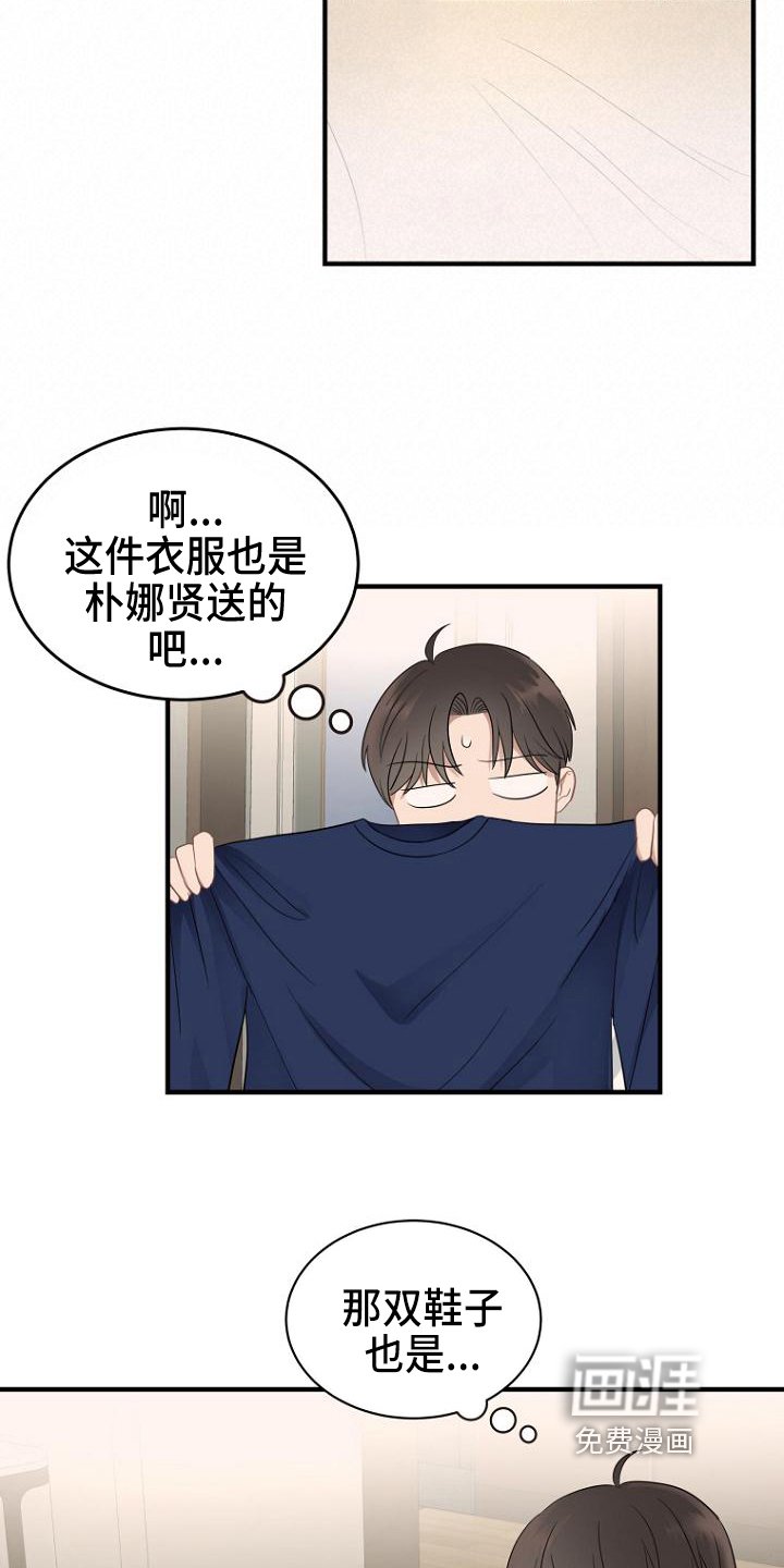 第13章：坏消息