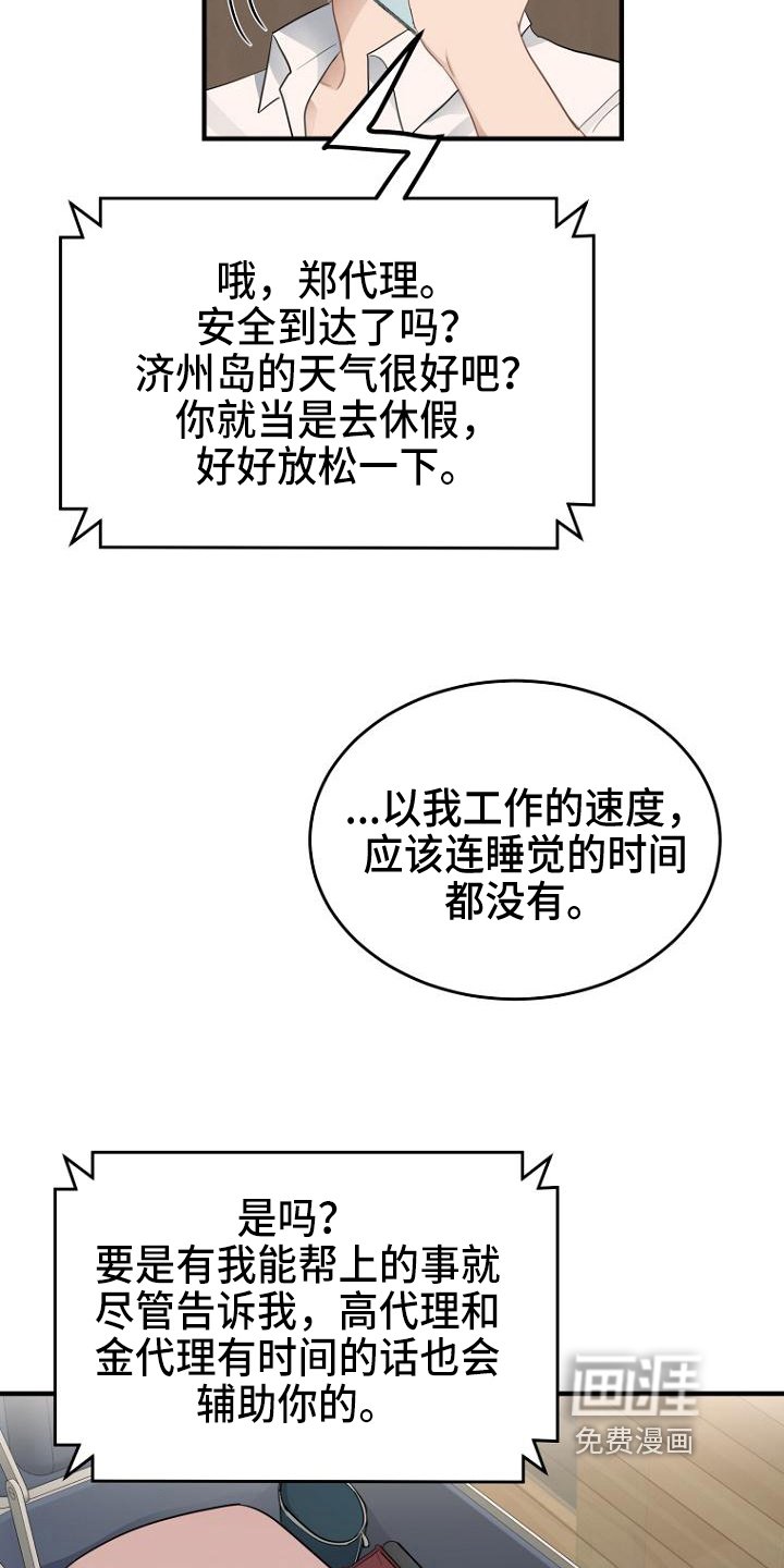 第13章：坏消息