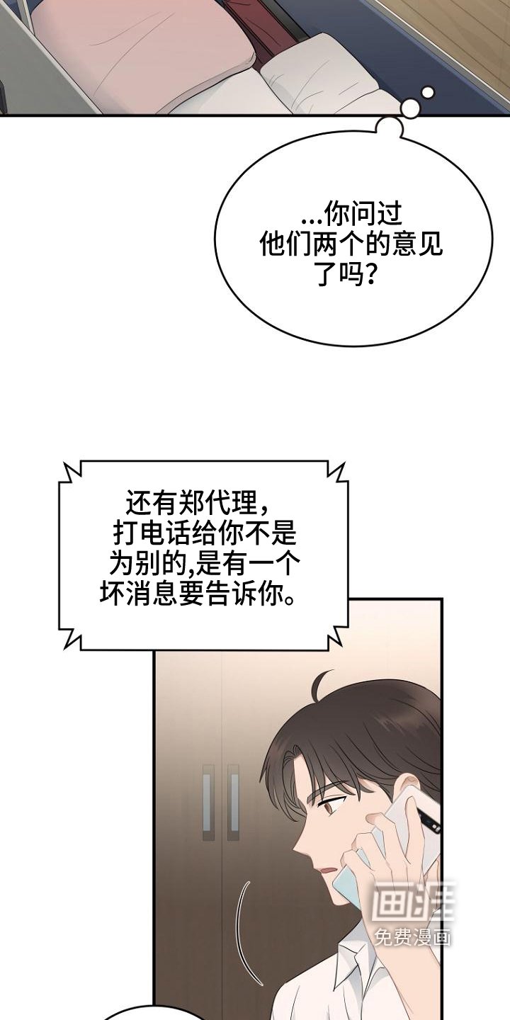 第13章：坏消息