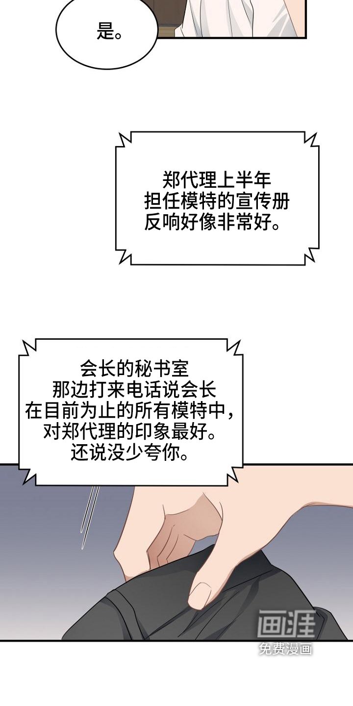 第13章：坏消息