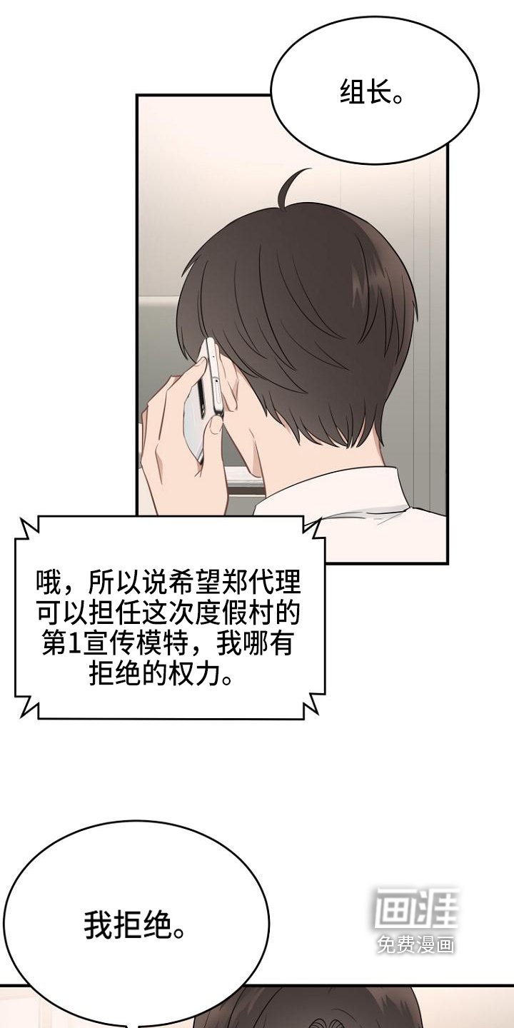 第13章：坏消息