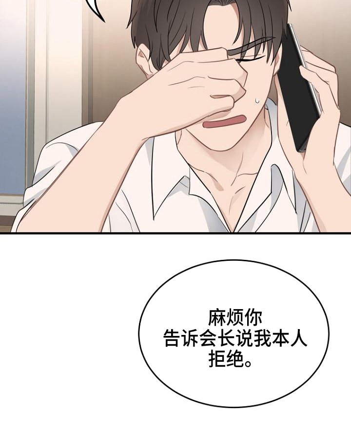 第13章：坏消息