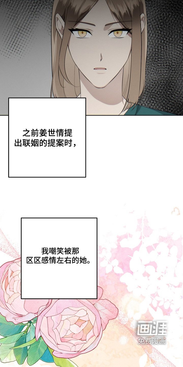 第130章：这段感情