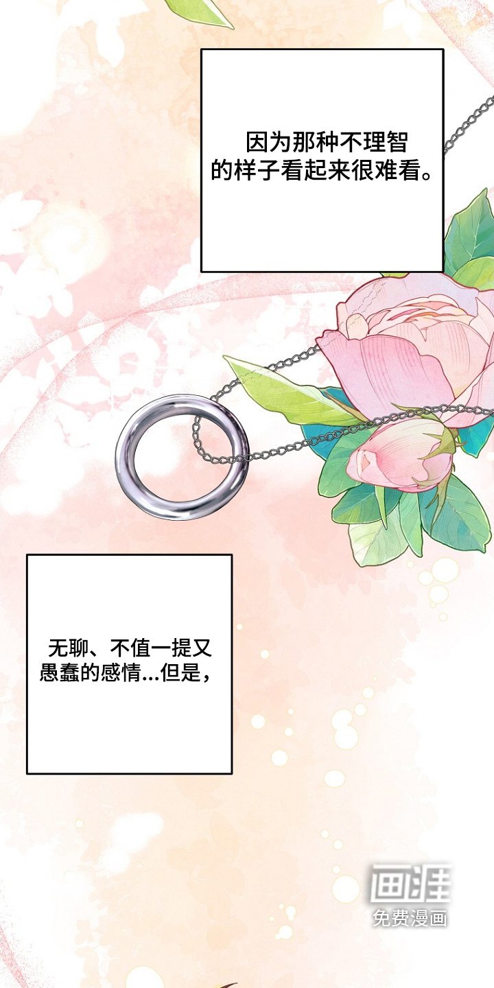 第130章：这段感情