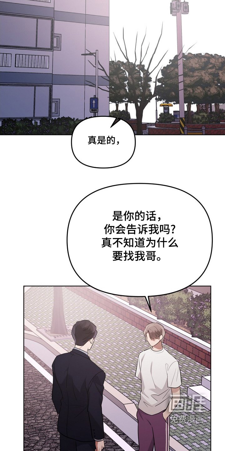 第131章：怎么做告诉我