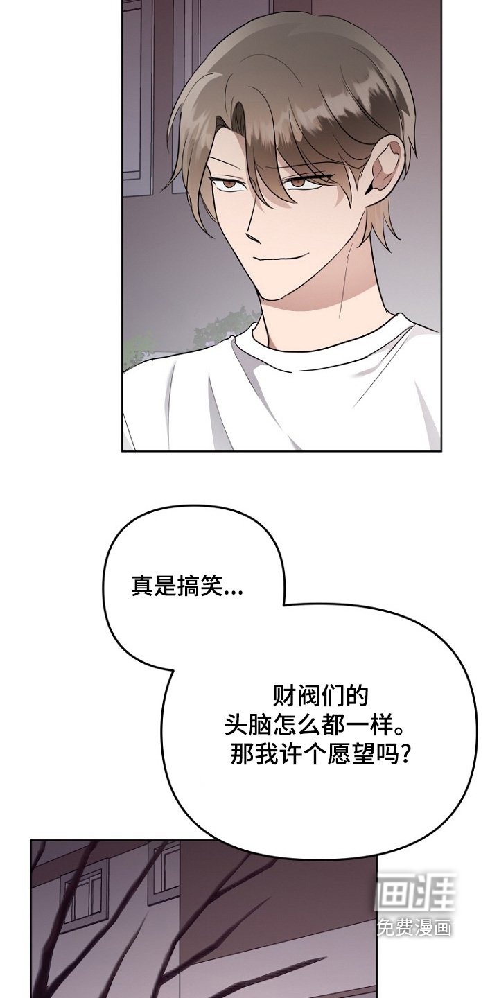 第131章：怎么做告诉我