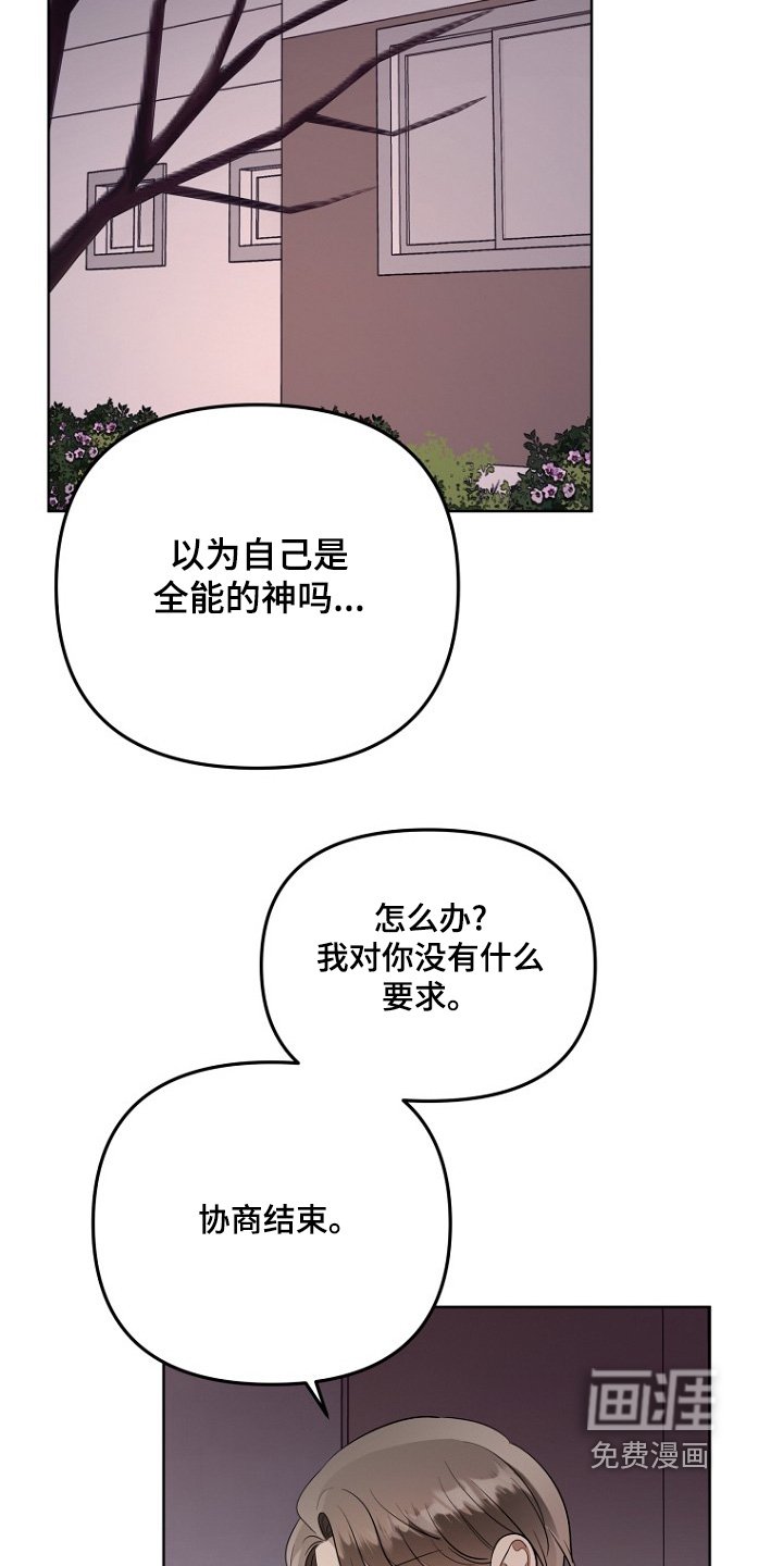 第131章：怎么做告诉我