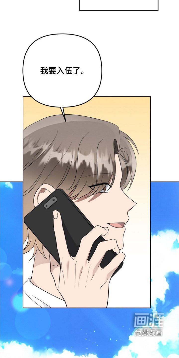 第132章：要入伍了