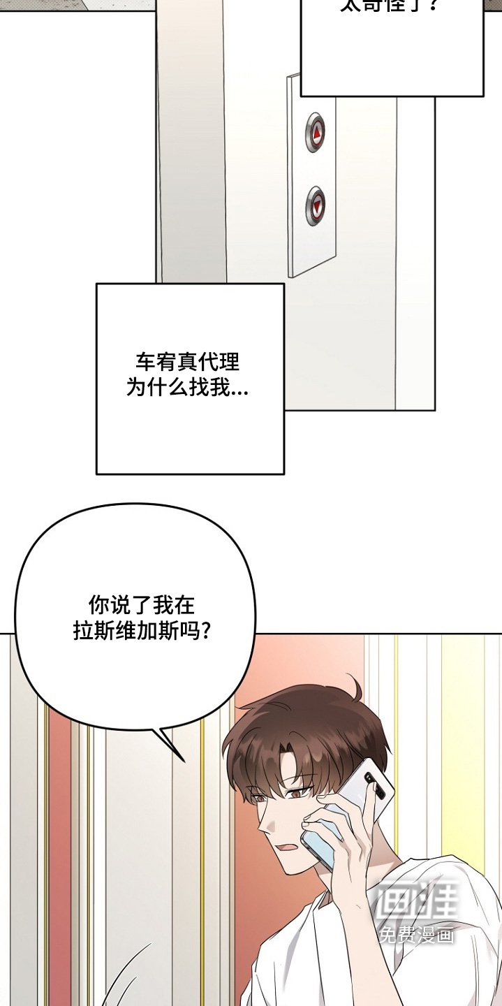 第133章：有人喜欢我