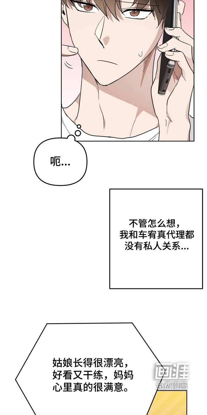 第133章：有人喜欢我