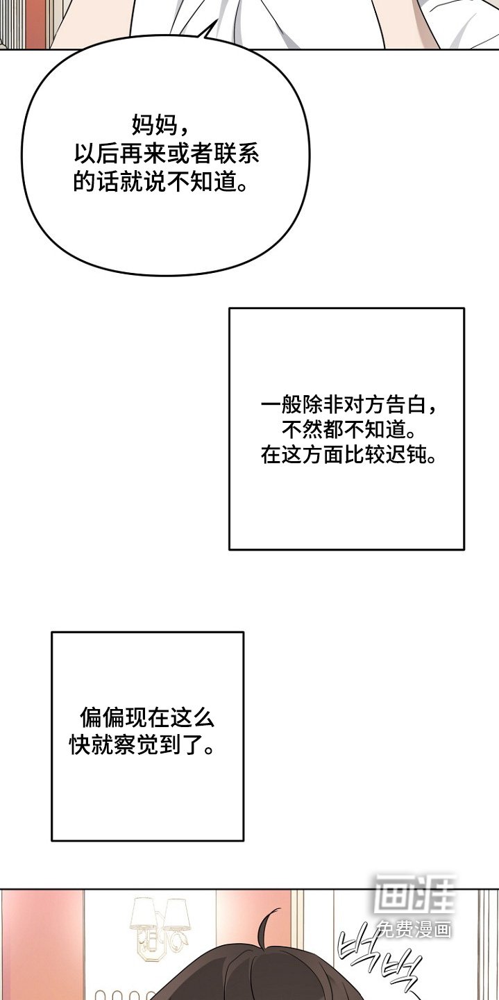 第133章：有人喜欢我