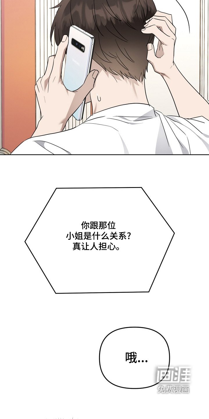 第133章：有人喜欢我