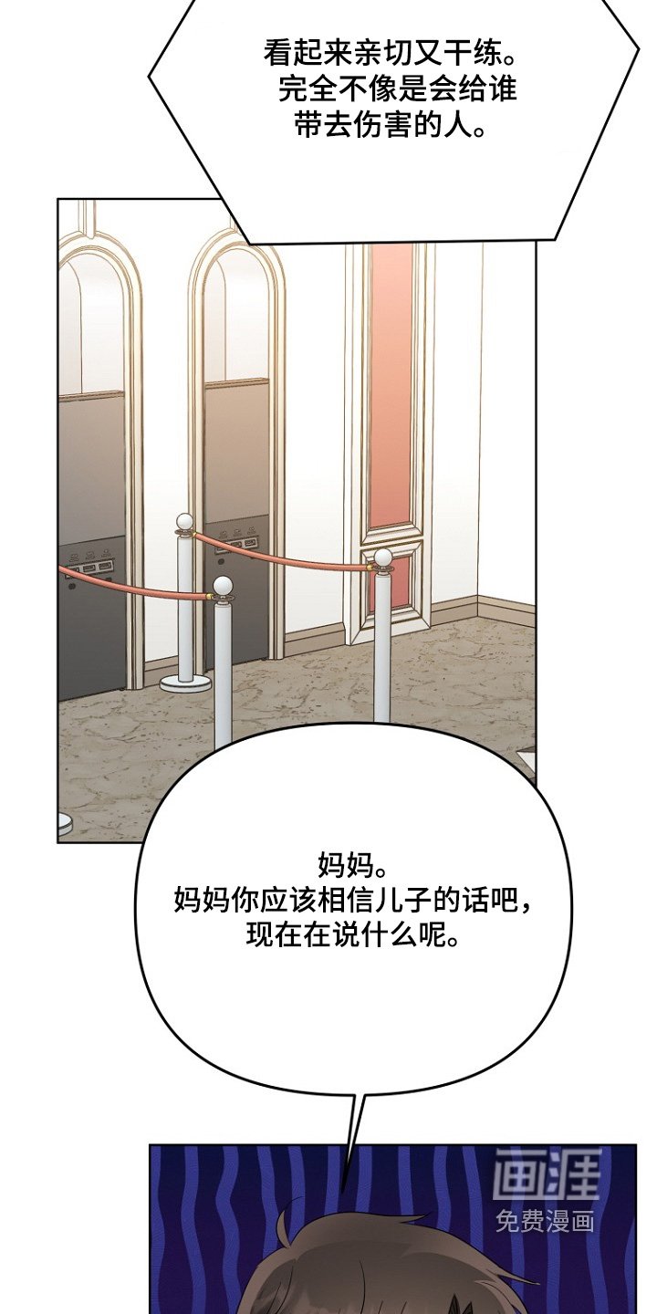 第133章：有人喜欢我