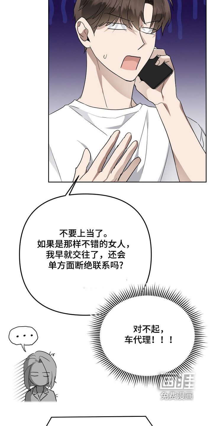 第133章：有人喜欢我